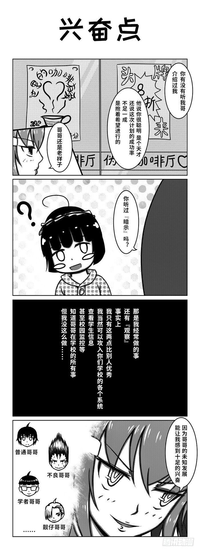 67：梅川亚和村世惠1