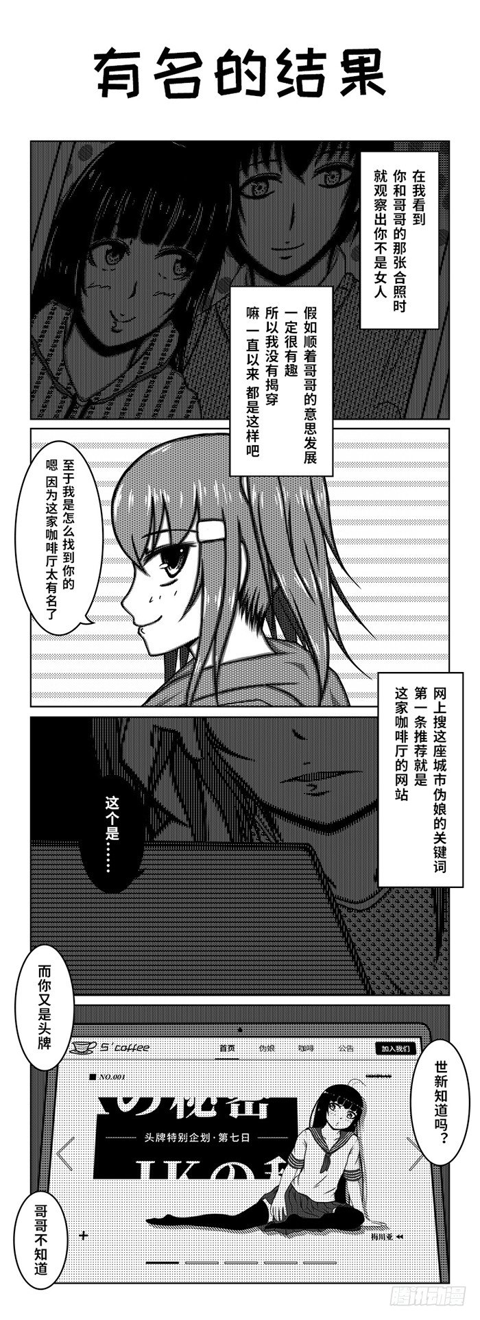 67：梅川亚和村世惠2
