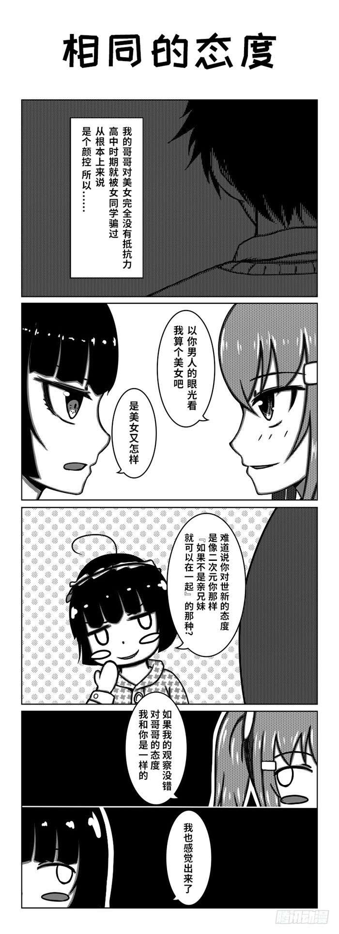 67：梅川亚和村世惠3