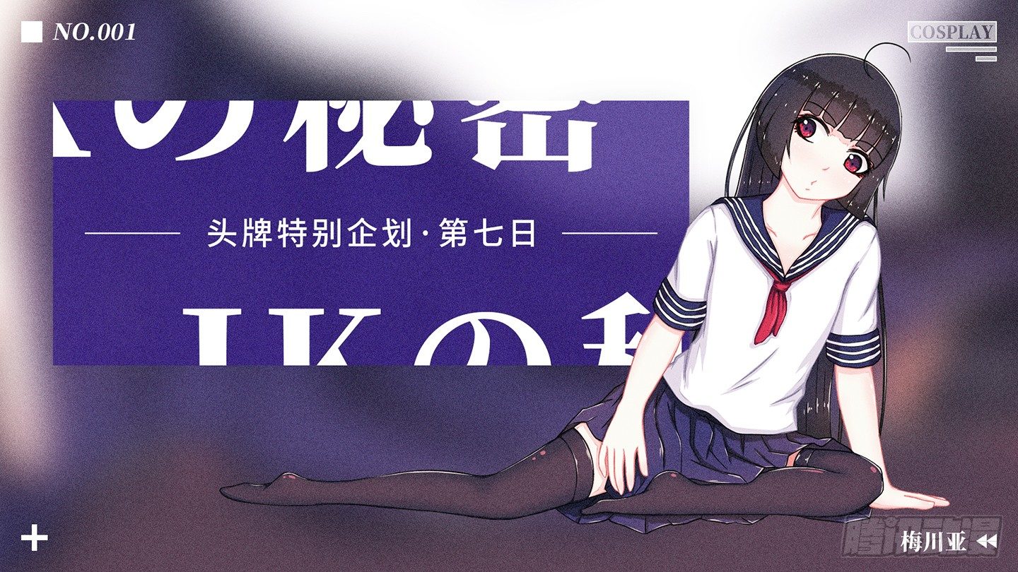 67：梅川亚和村世惠6