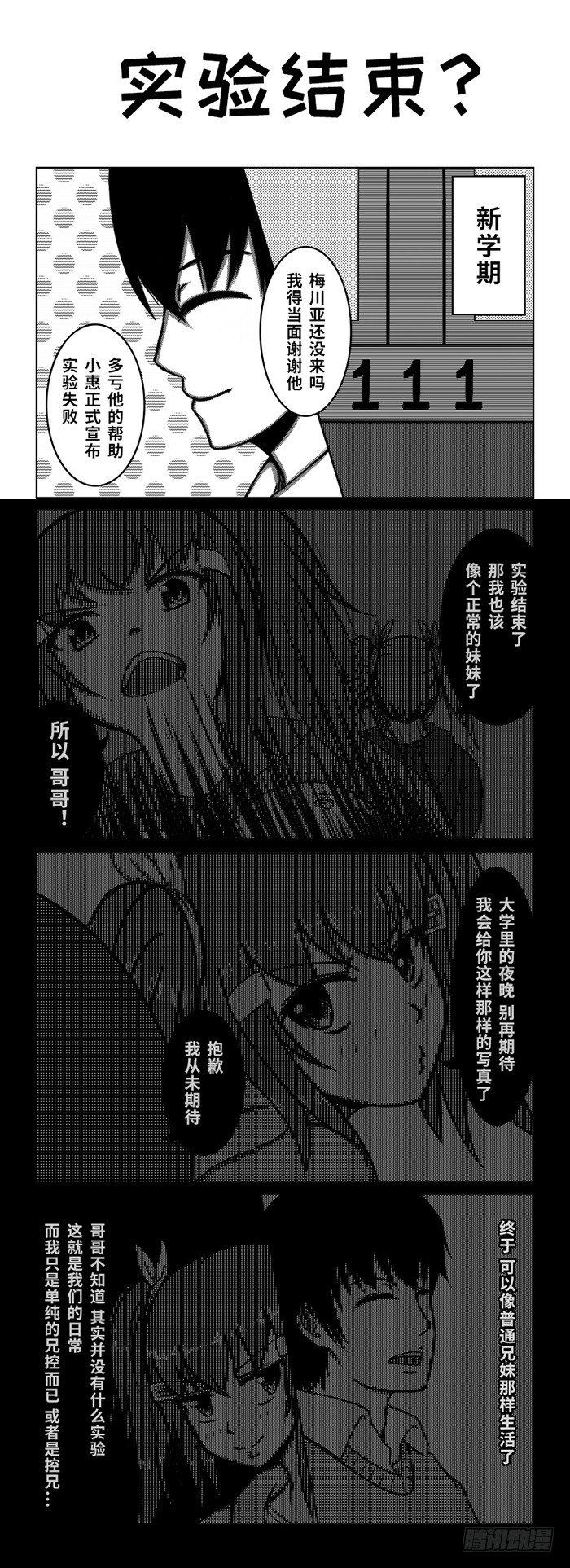 68：新学期0