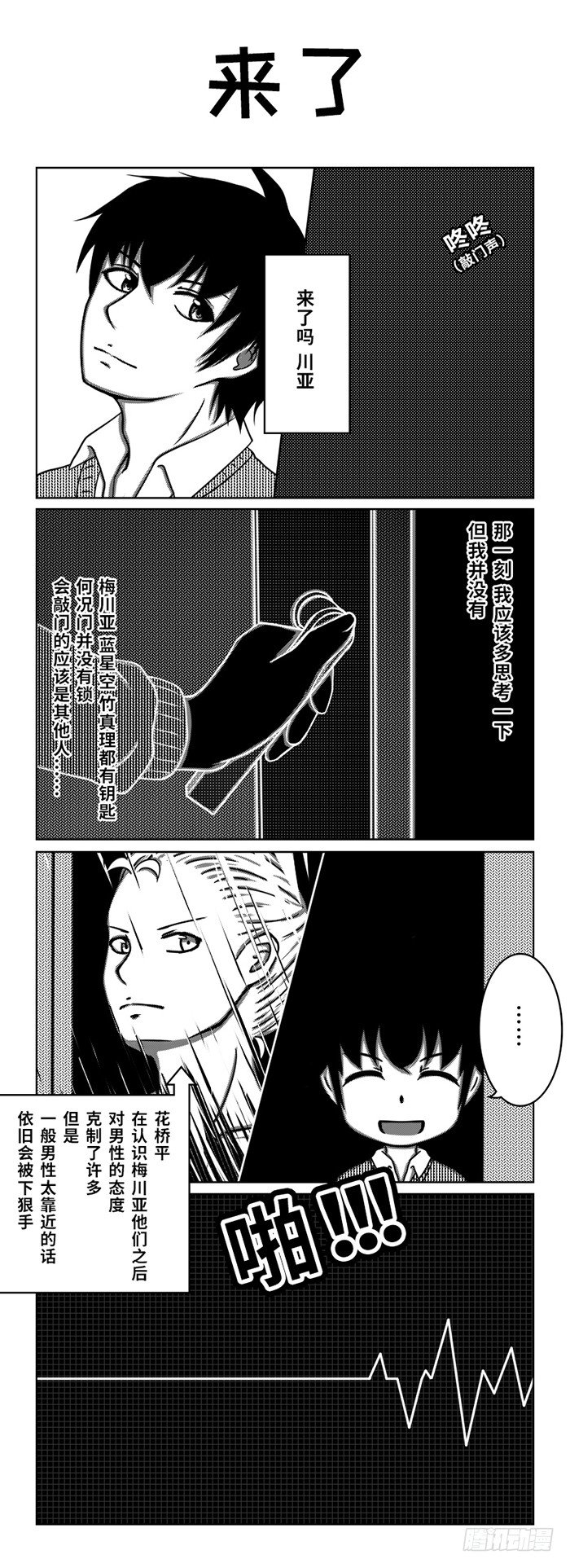 68：新学期1