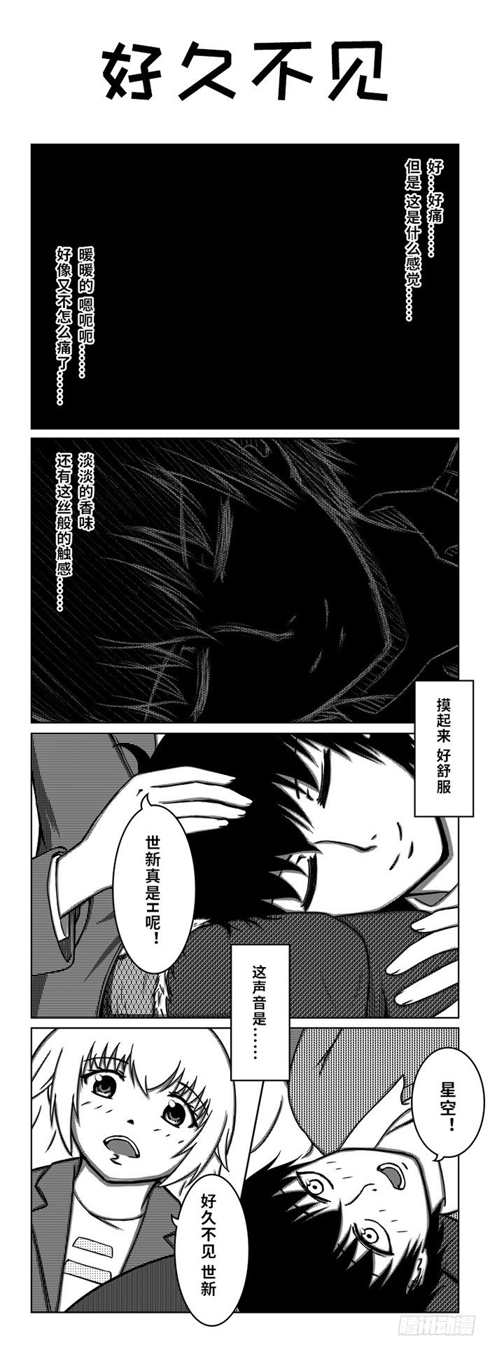 68：新学期2