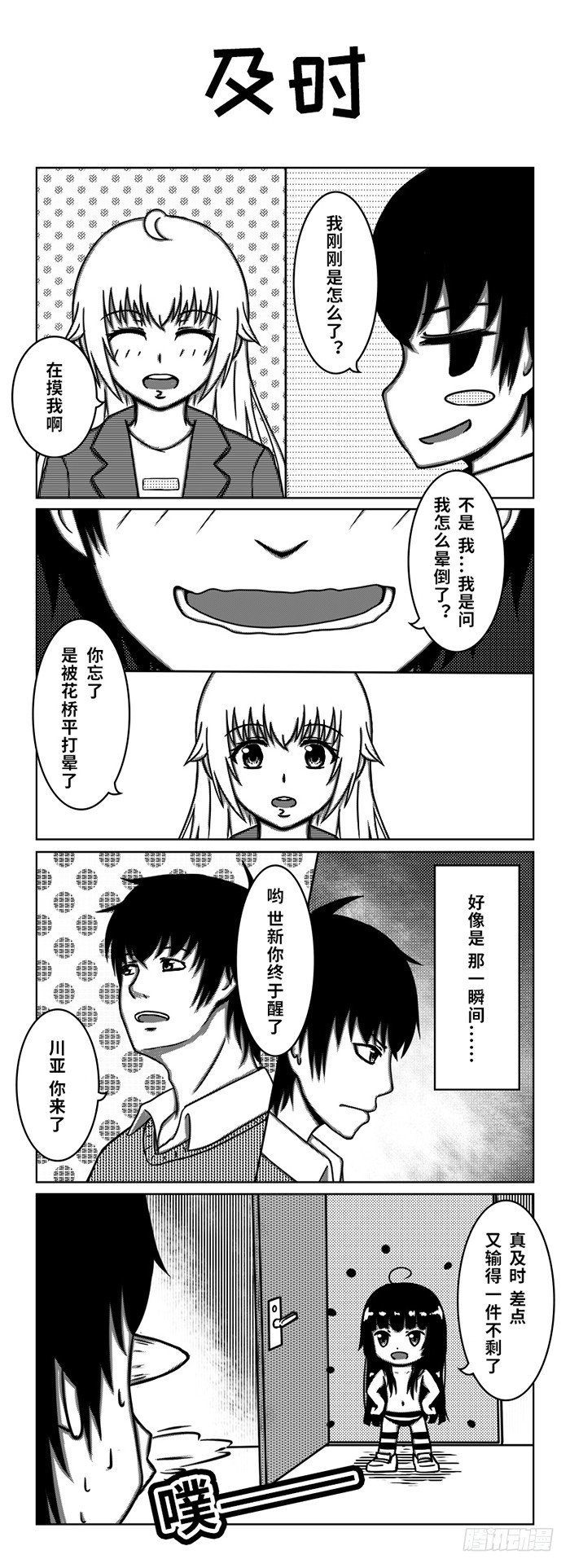 68：新学期3