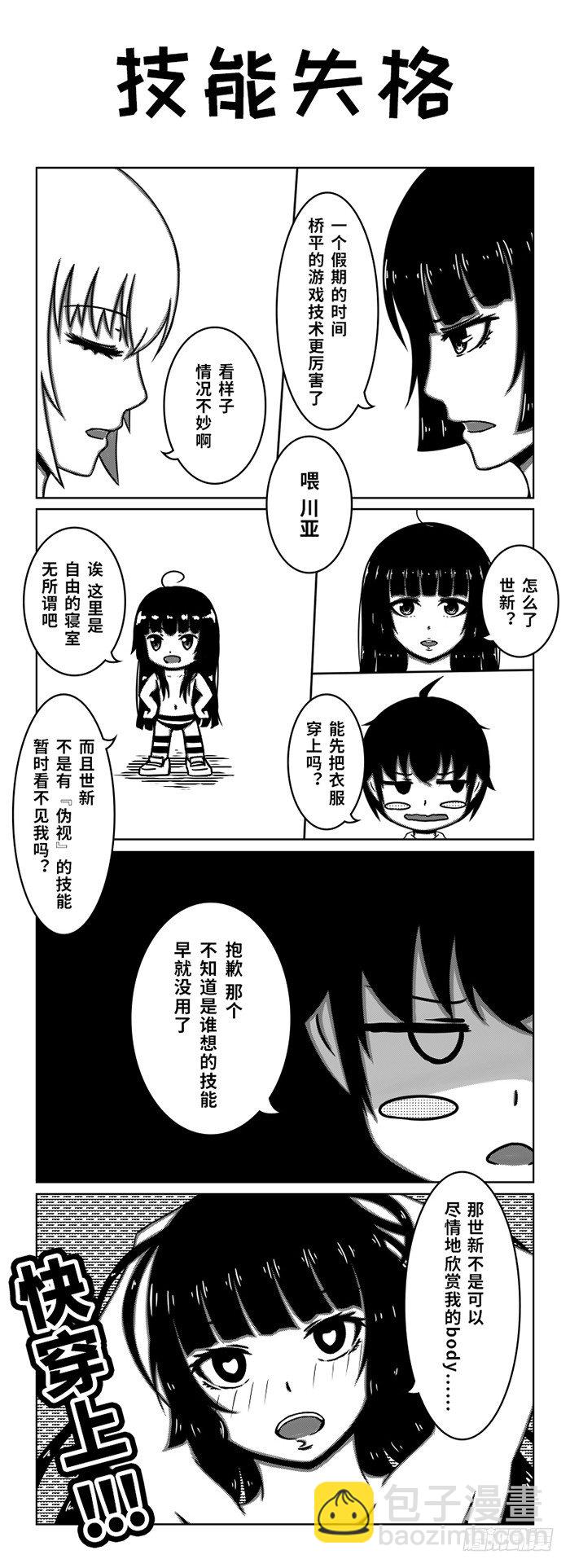68：新学期4