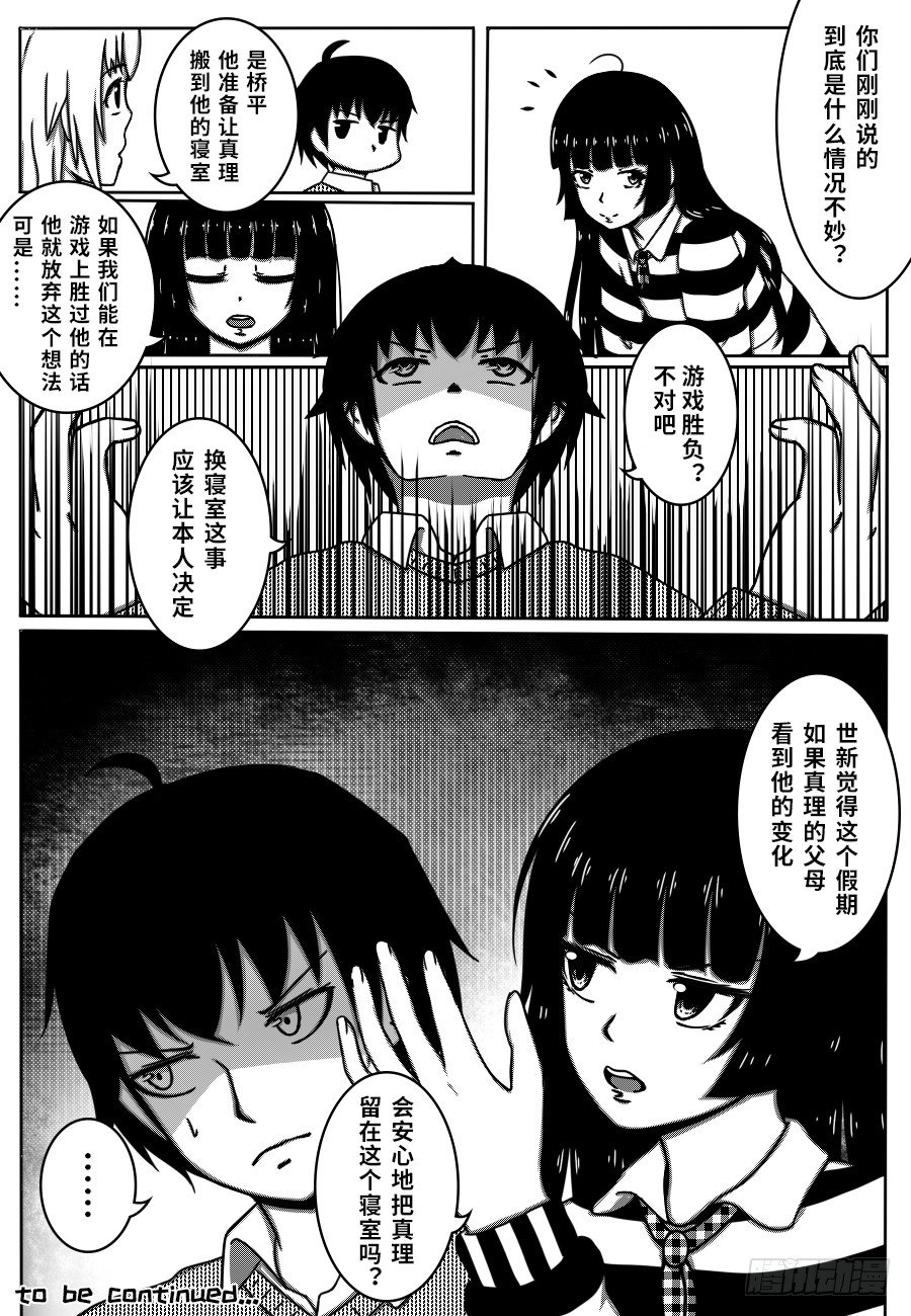68：新学期5