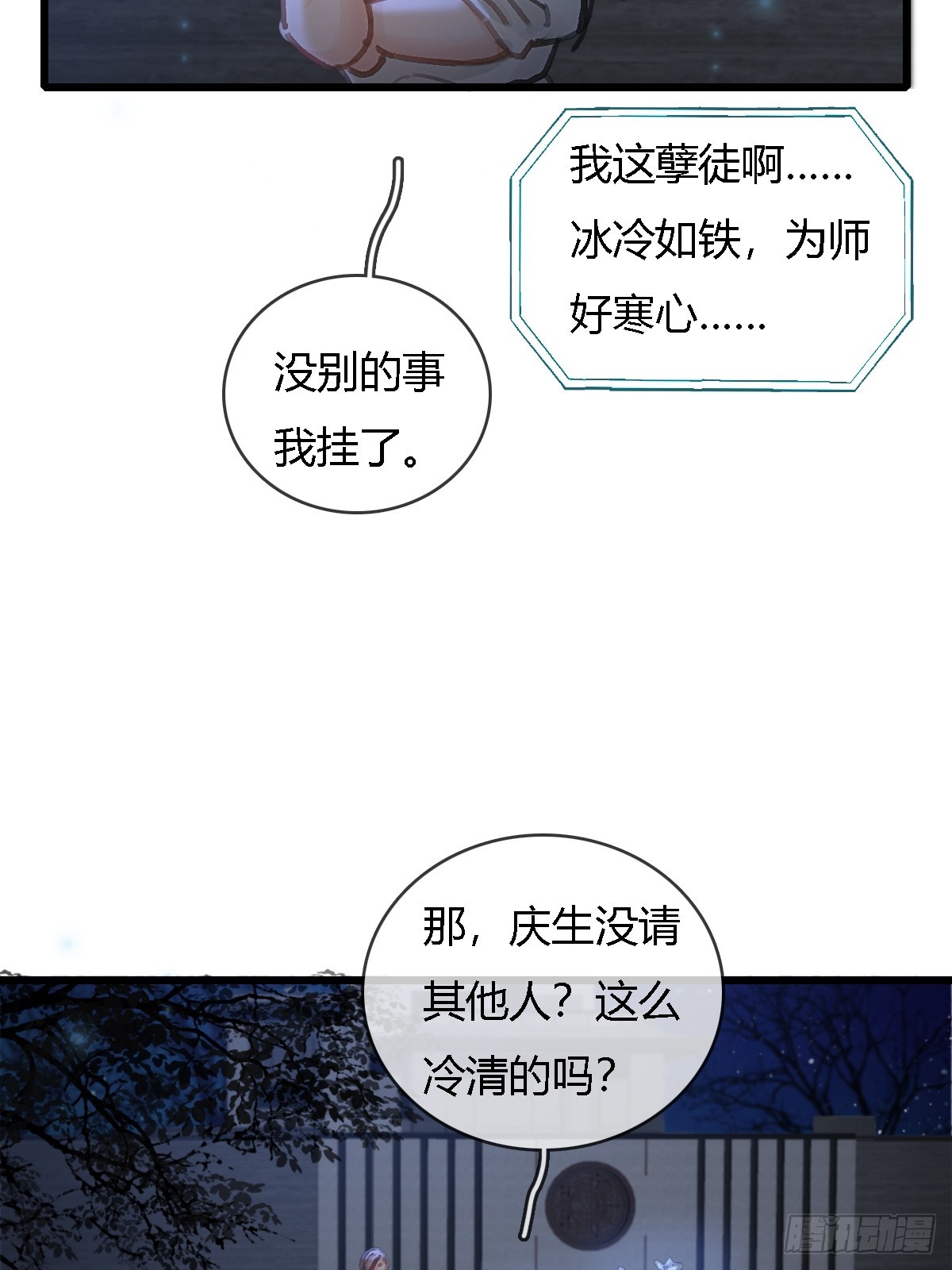 辛辛生快呀3