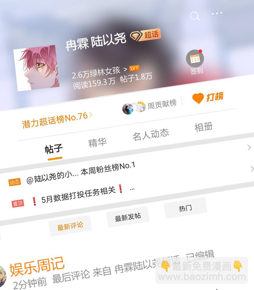 002 这个空降有点慌……14