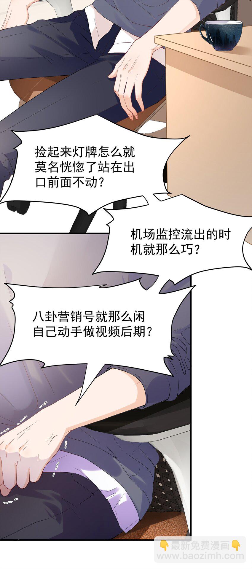 002 这个空降有点慌……26
