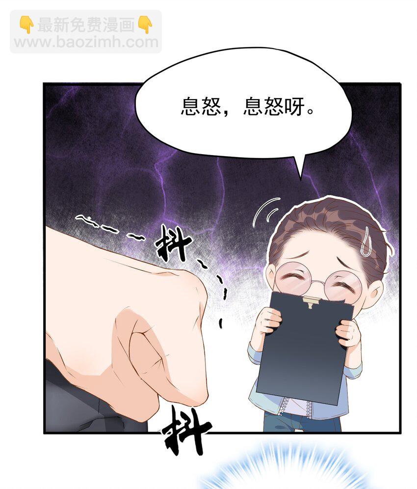 002 这个空降有点慌……27