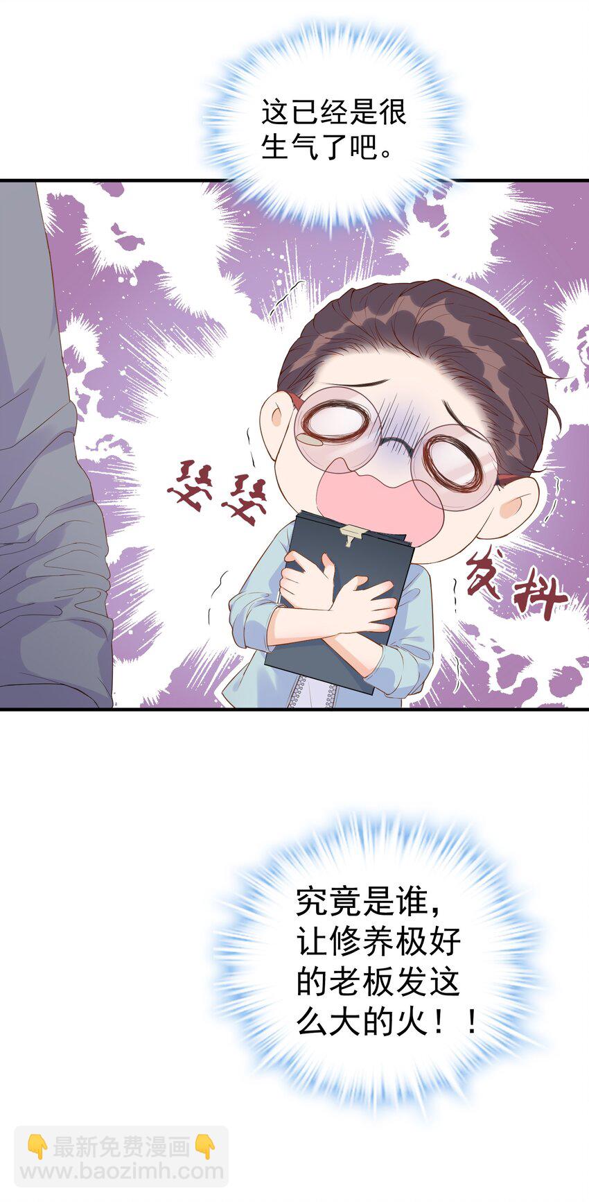 002 这个空降有点慌……29
