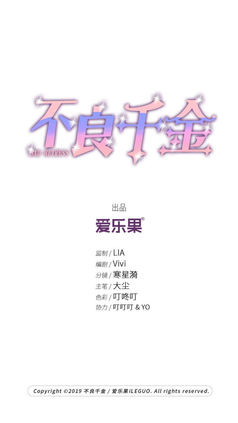 第11话 豪门千金61