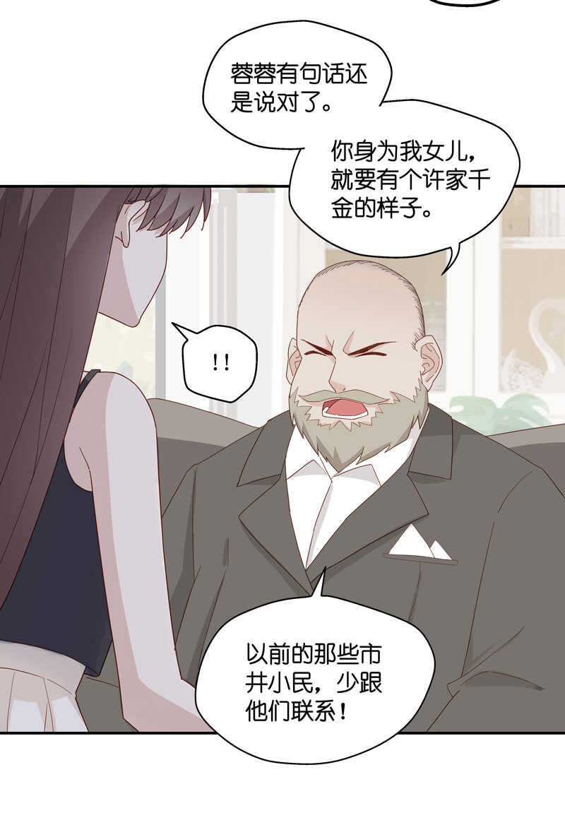 第11话 豪门千金616