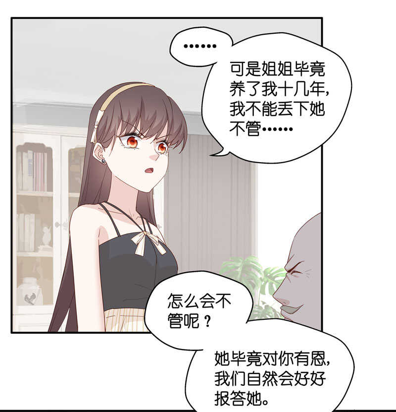 第11话 豪门千金617