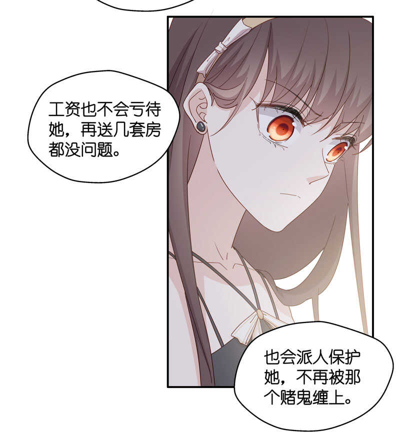 第11话 豪门千金619
