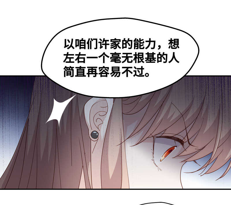 第11话 豪门千金620