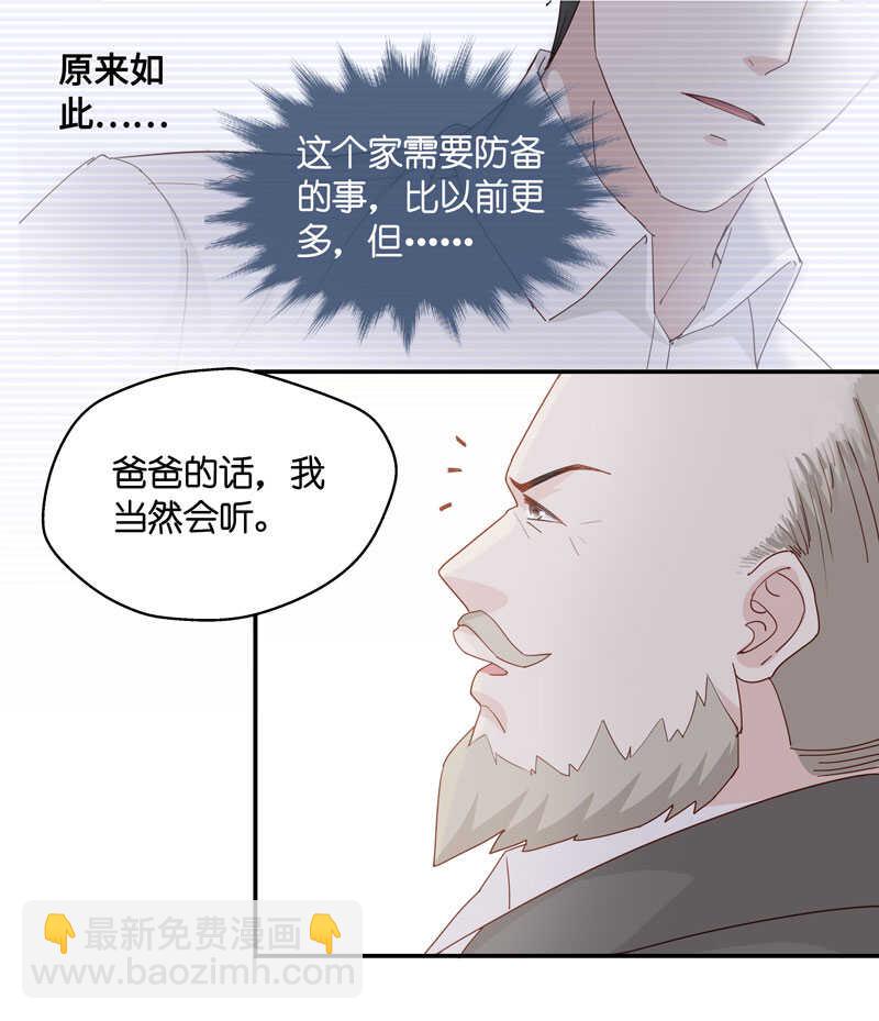 第11话 豪门千金622
