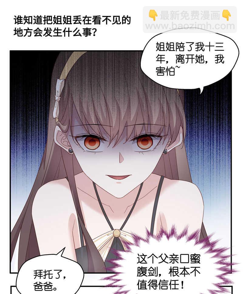 第11话 豪门千金626