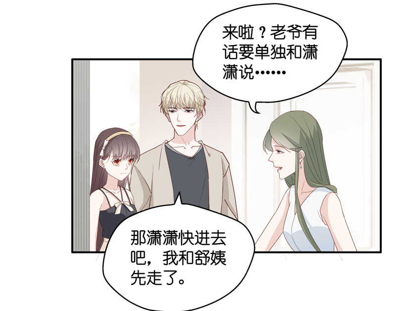 第11话 豪门千金63