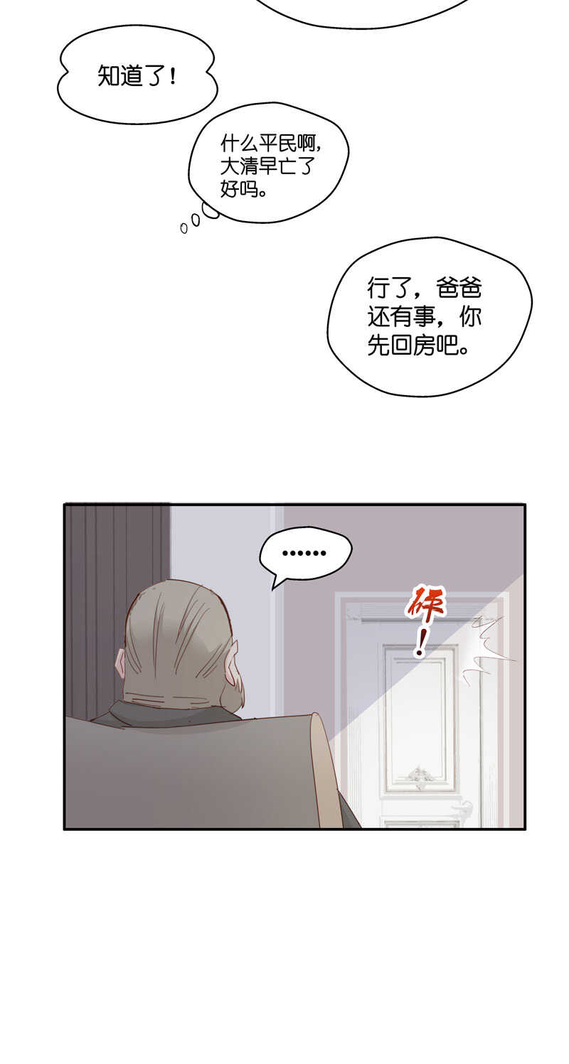 第11话 豪门千金630