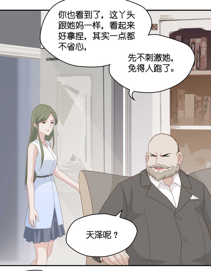 第11话 豪门千金632