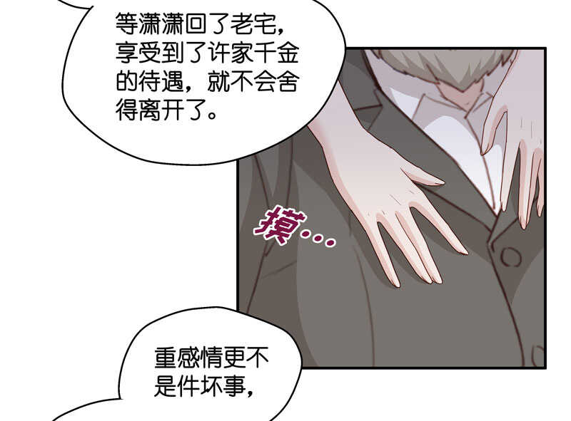 第11话 豪门千金635