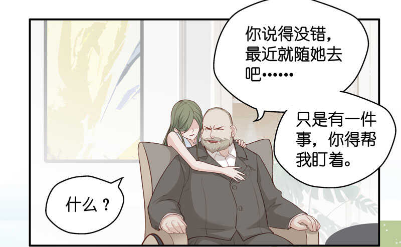 第11话 豪门千金638