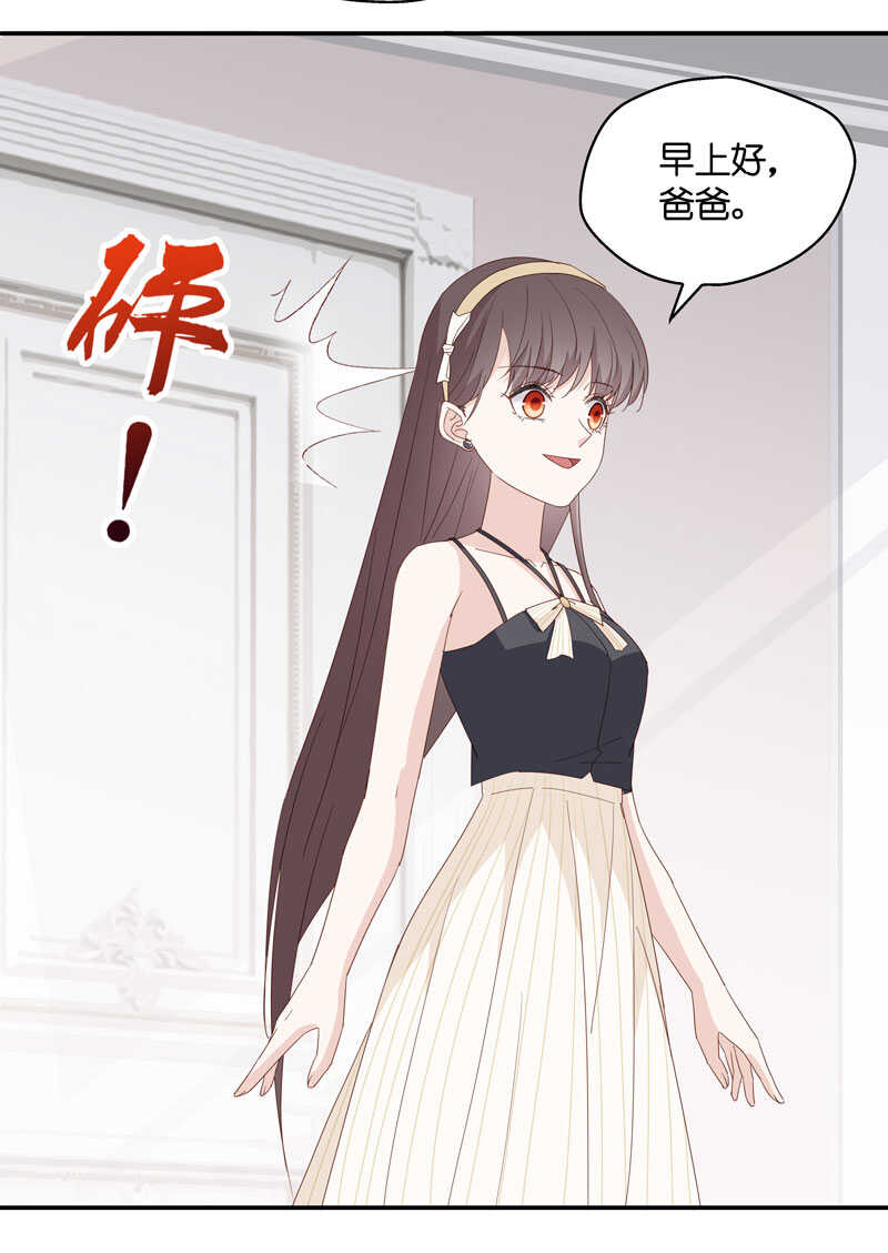 第11话 豪门千金64
