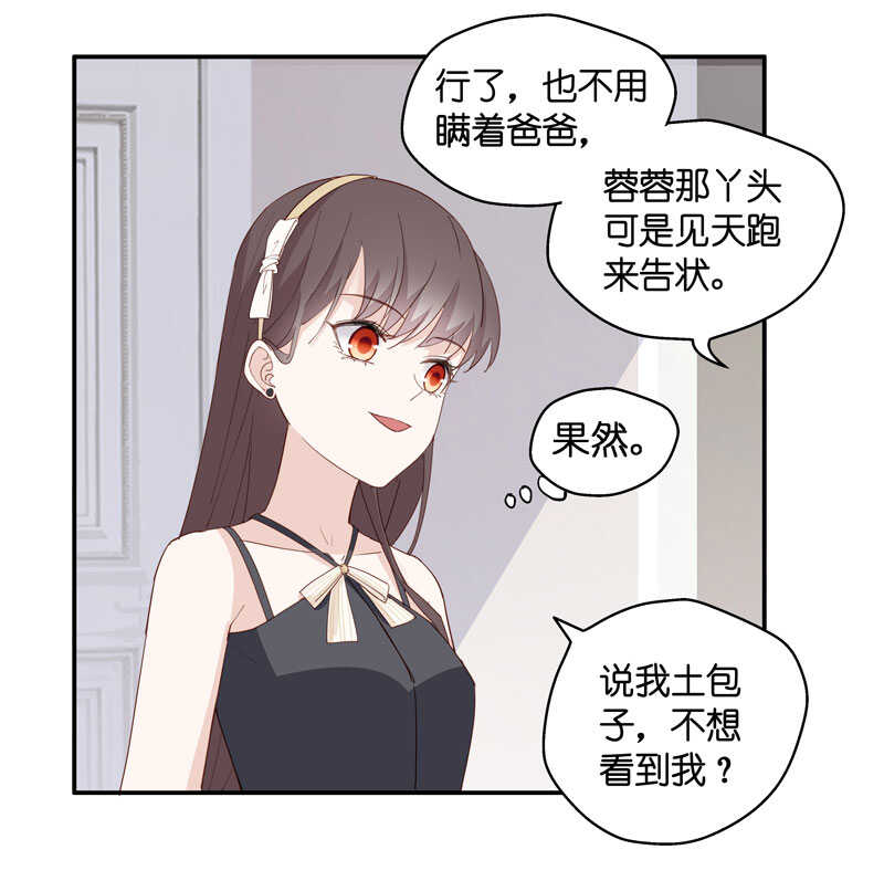 第11话 豪门千金67
