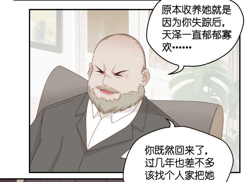 第11话 豪门千金69