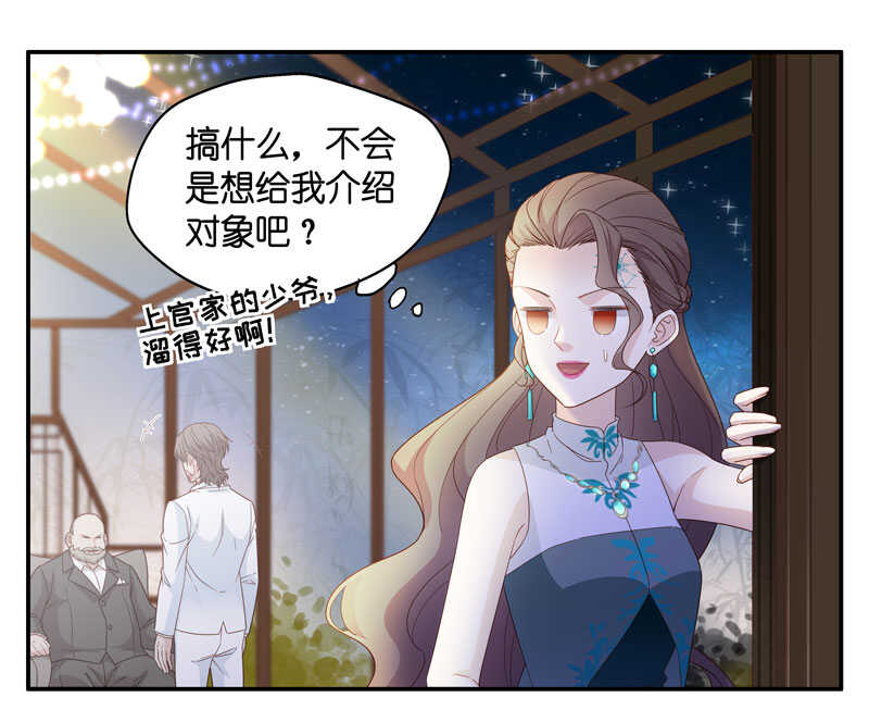 第21话 回归晚宴511