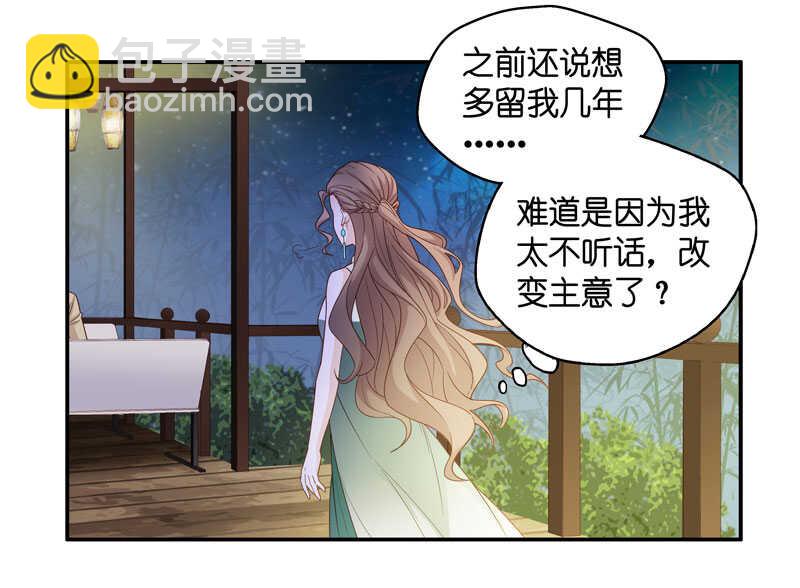 第21话 回归晚宴512