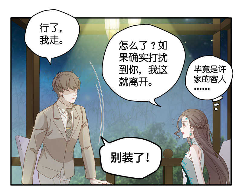 第21话 回归晚宴519