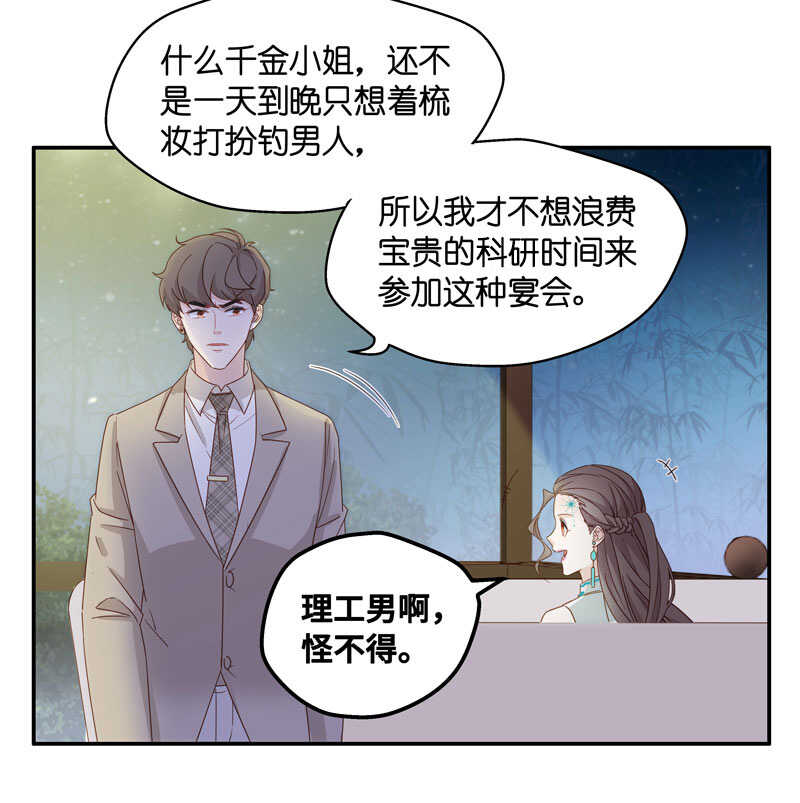 第21话 回归晚宴521