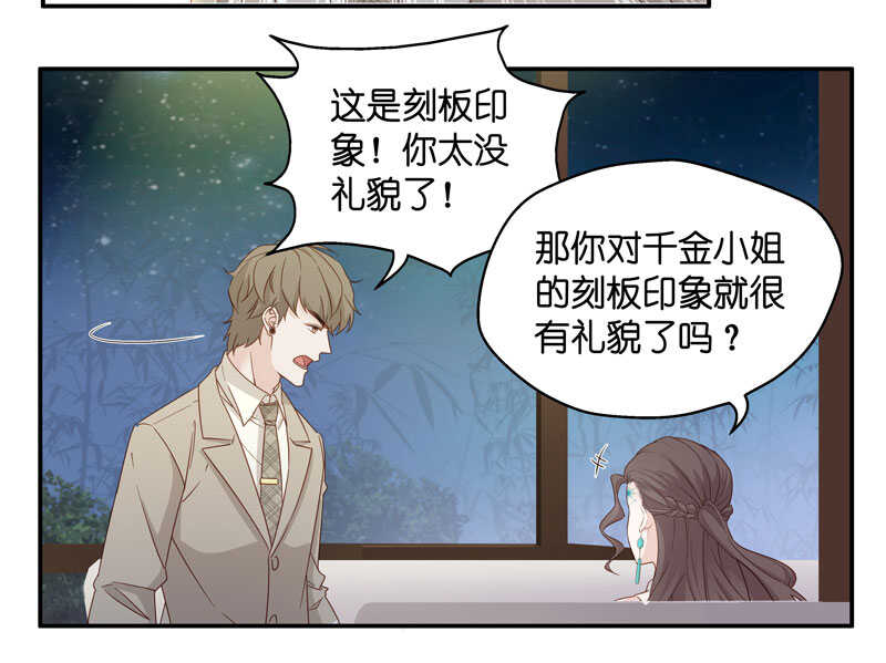 第21话 回归晚宴523