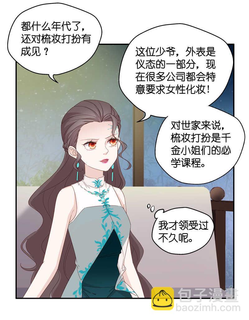 第21话 回归晚宴524