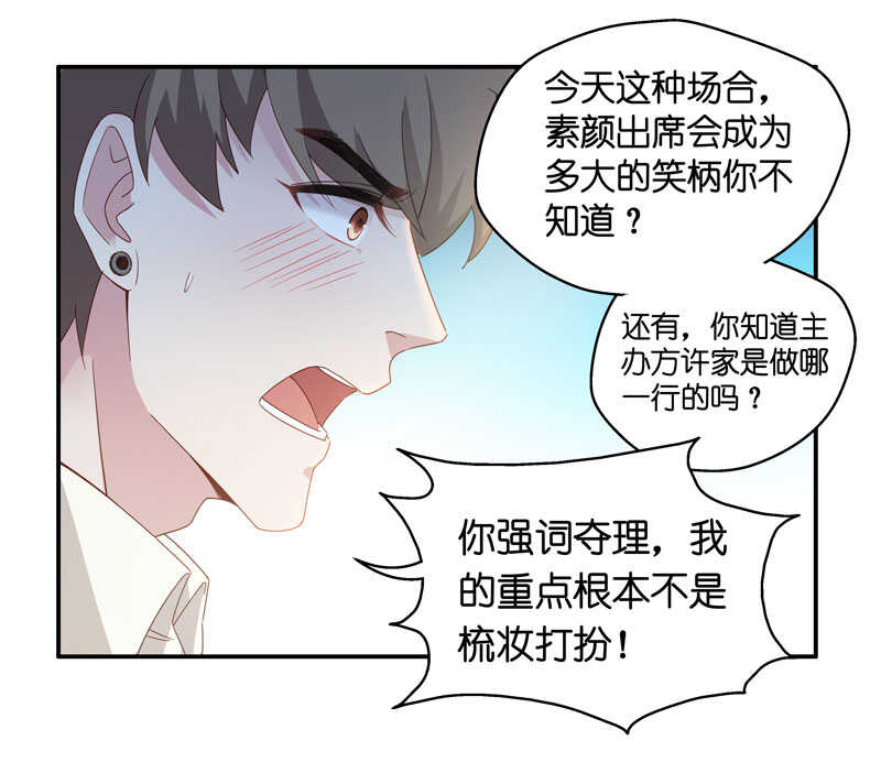第21话 回归晚宴525