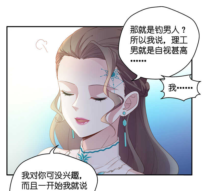 第21话 回归晚宴526
