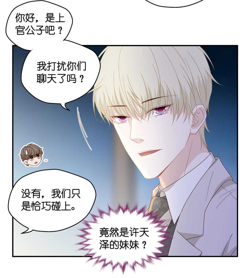 第21话 回归晚宴533