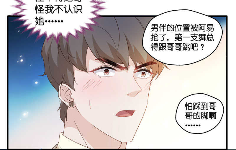 第21话 回归晚宴535