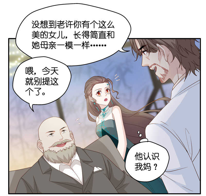 第21话 回归晚宴58