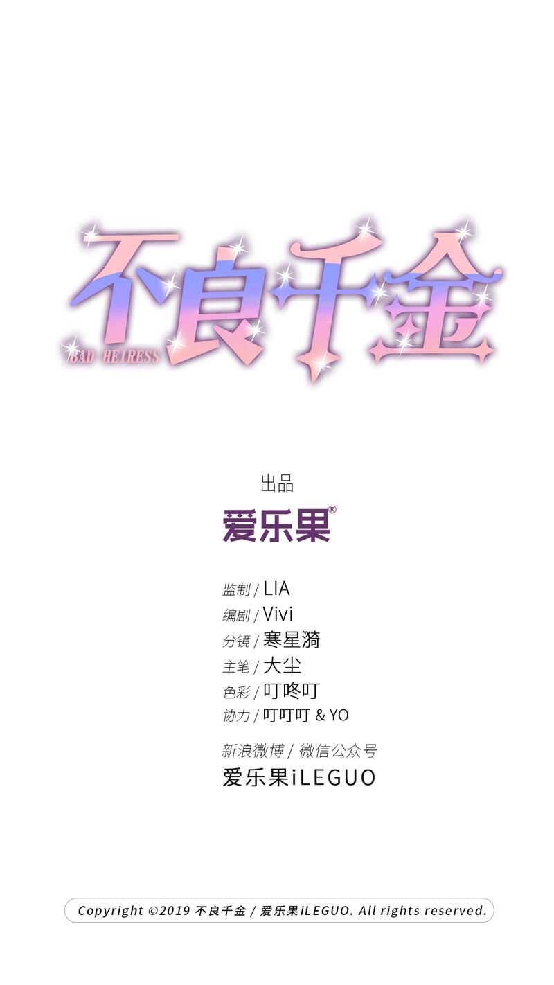 第23话 回归晚宴71