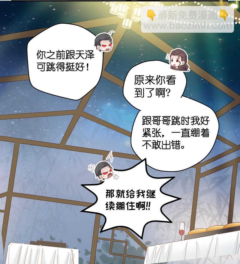 第23话 回归晚宴715
