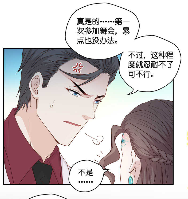 第23话 回归晚宴716