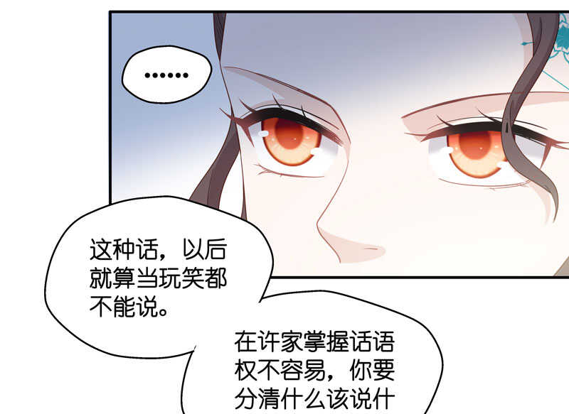 第23话 回归晚宴723