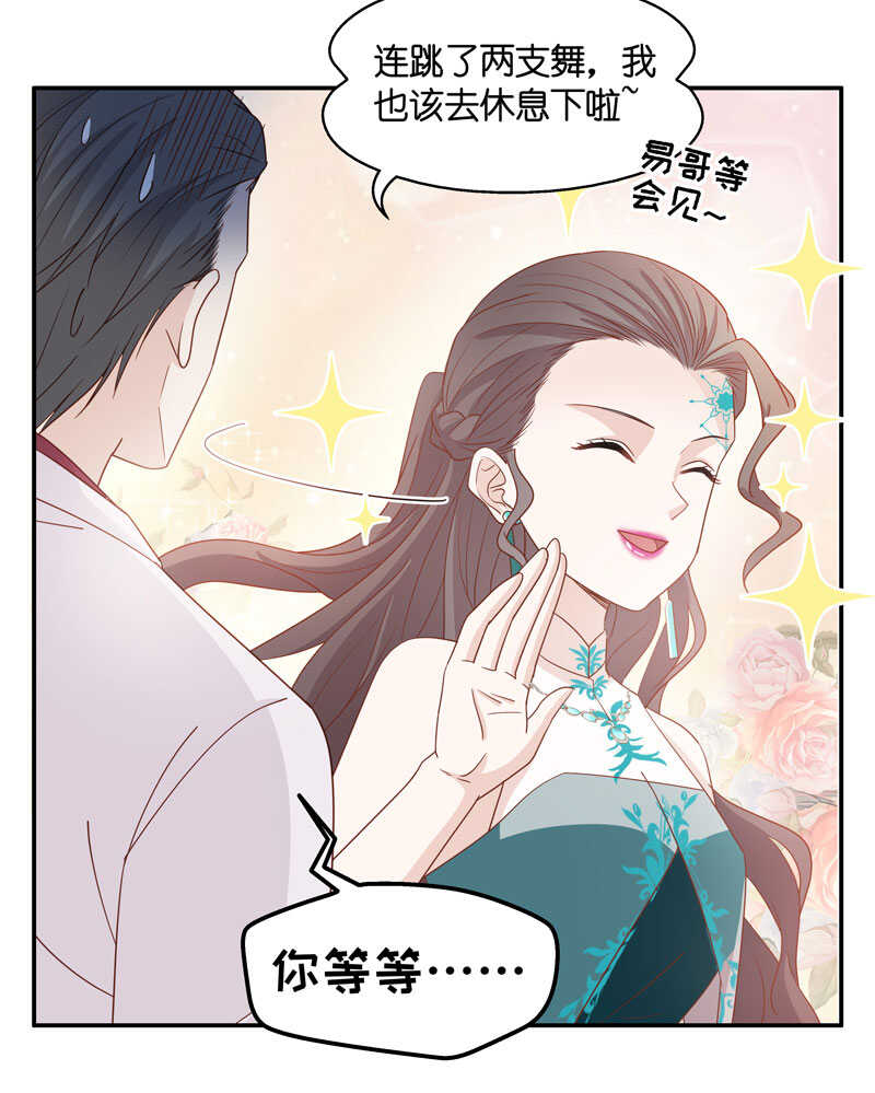 第23话 回归晚宴727