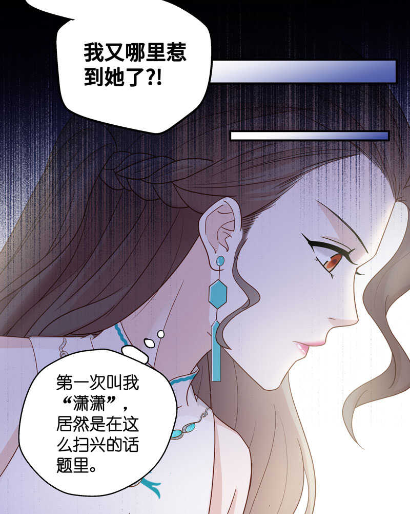 第23话 回归晚宴730