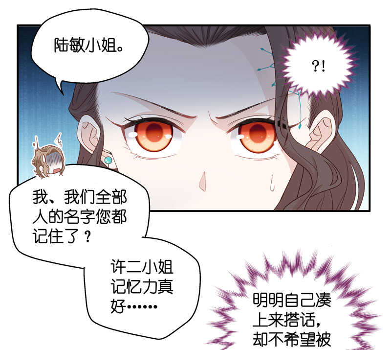 第23话 回归晚宴737