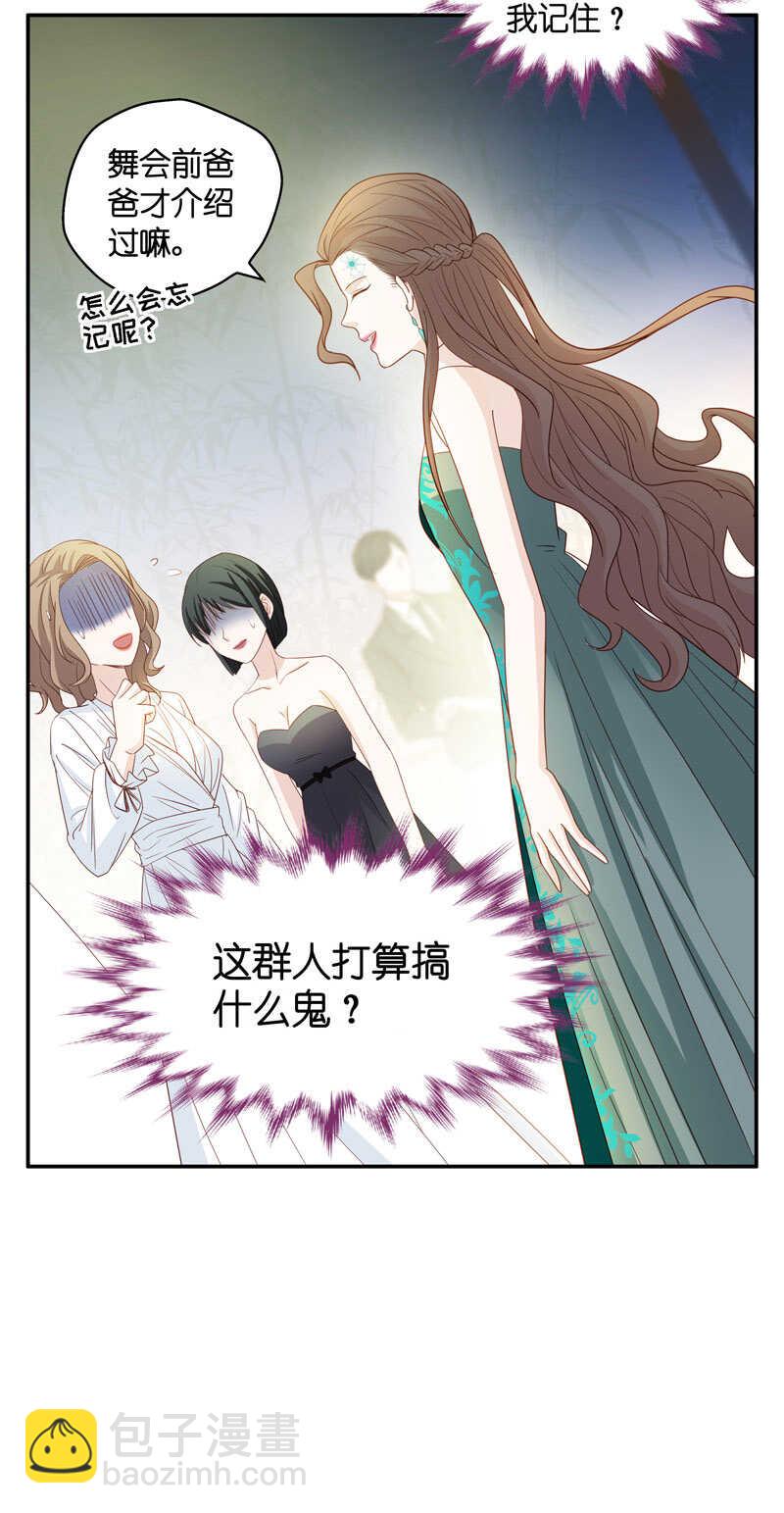 第23话 回归晚宴738