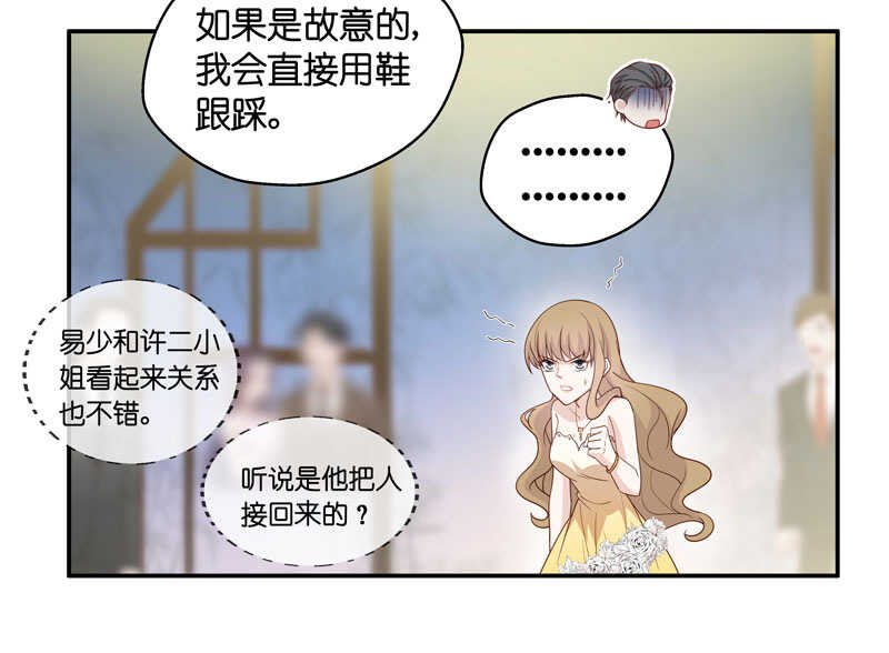 第23话 回归晚宴74